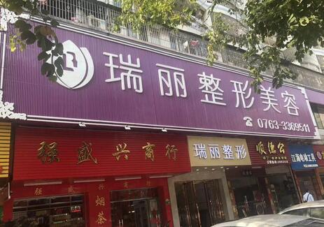 清远市激光祛斑医院排名：修缮肌肤的选择，只需一次尝试