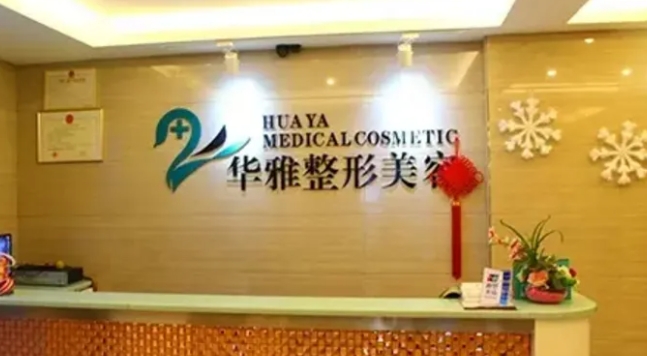 益阳口腔整形医院排名|民营好医院，附价格明细点击速览！