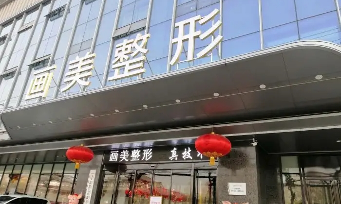 成都祛斑好的医院推荐：画美、米兰柏羽、圣丹福入围前五！这几家医院实力满