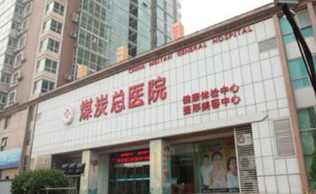 北京甲三级医院整形外科排名榜top7公布！2022前五|前三提前解锁