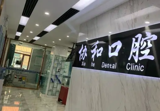 广州四家技术好的口腔整形医院排名|协和仁心、优典等上榜，这几家口碑很不