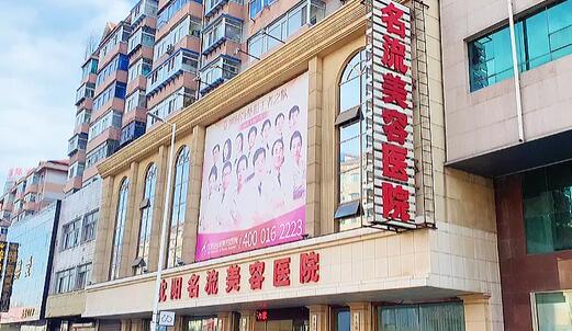 沈阳双眼皮医院排名：想做双眼皮就来看看这五家医院吧！