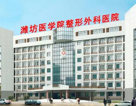 2022潍坊眼部整形医院排名前五盘点，专家点评：实力派，高人气！