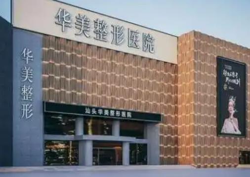 汕头整形开眼角哪家好？点评排名榜四强医美，口碑（技术）样样不输！