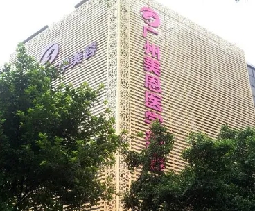 广州美恩.jpg