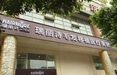 全国十大植发医院排名：新生、碧莲盛、雍禾蝉联前列！都是靠谱机构，放心选