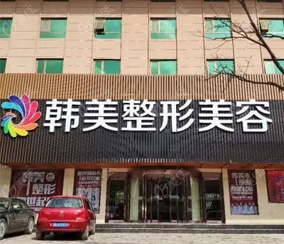 赣州做胸部整形哪家好？盘点四大知名机构排名详细，韩美，俪人火了！