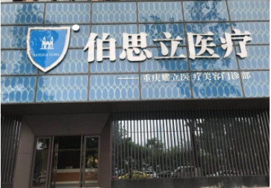 上海吸脂手术医院排名榜! 伯思立、薇琳、联合丽格等