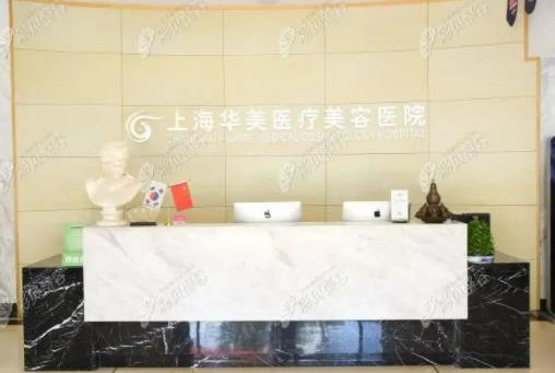 【专题】上海整形医院排名榜top7深度点评，前三拆解：华美、艺星在列！