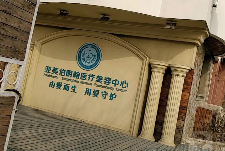 问：天津微整形医院哪家好？很多人关注的排行榜前八强优势、口碑盘点