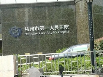 2022杭州整形美容医院哪个好？细数排名榜top7机构，公立解锁前三！