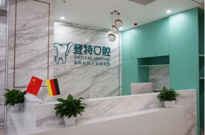 厦门口腔医院排名：登特、麦芽、峰煜、国华、康德佳入围前五！来了解一下吧