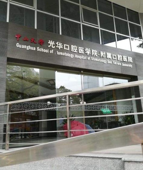 中山大学光华.jpg