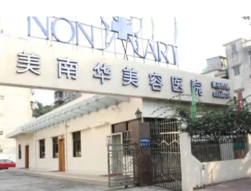 珠海正规整形医院排名前十：爱思特、科美、华美纷纷上榜！都是正规医院，实