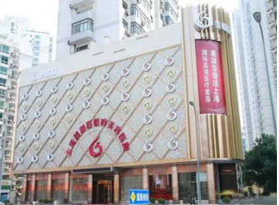 上海愉悦美联臣.jpg
