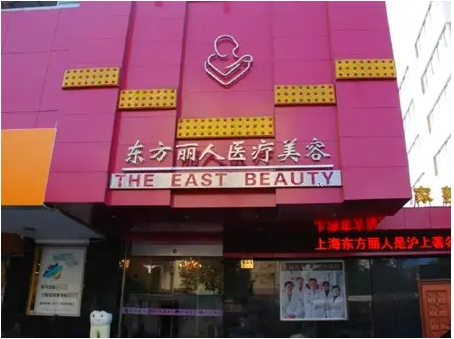 上海东方丽人.jpg