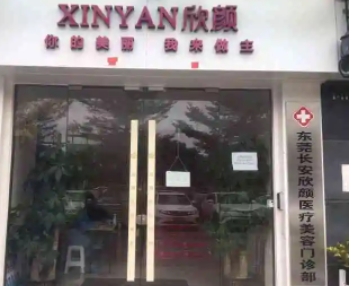 东莞双眼皮整形医院哪家好? 2022排名新出炉~看这几家就够了！