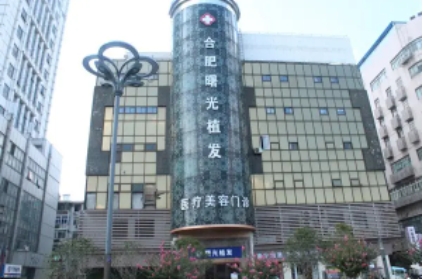 合肥植发医院排行前十：曙光、碧莲盛、源森获前三！上榜几家医院都很不错哦