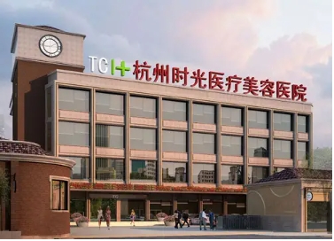 杭州市整形医院排名前十：时光、艺星、美莱、维多利亚、瑞丽等，快来看！