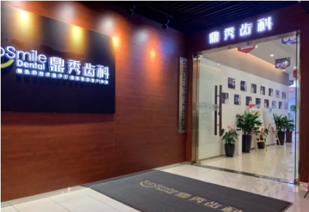 西安私立口腔医院排名前十|2022新排名，一起来看看吧！