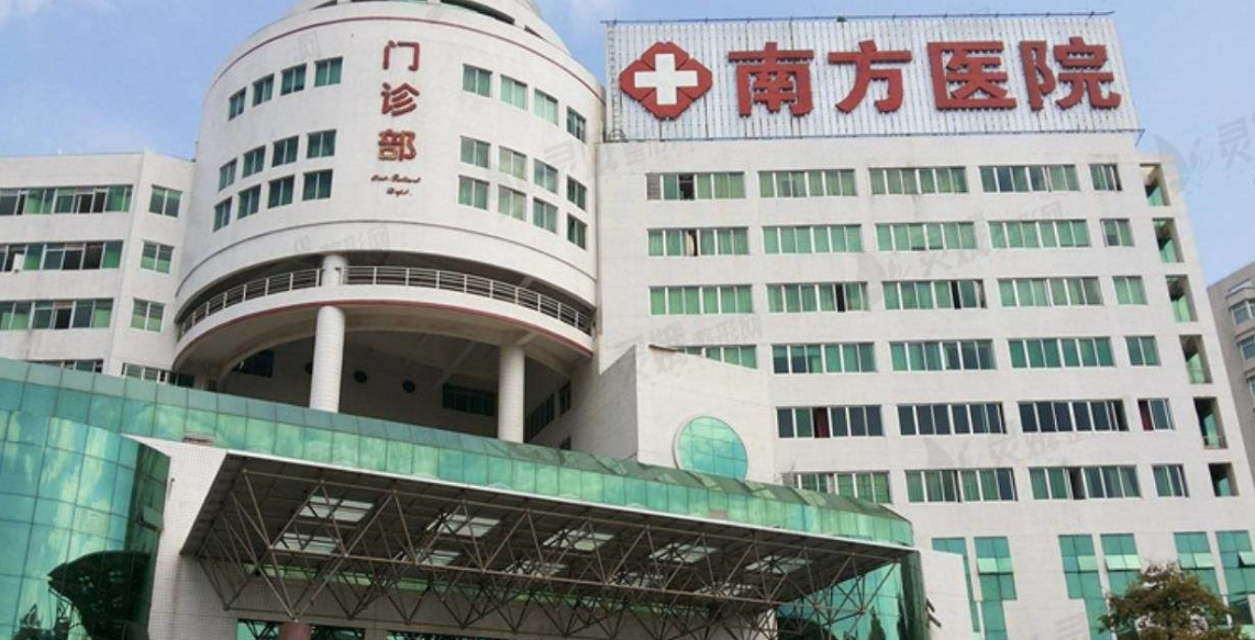 广州眼综合三甲医院整形科排行榜：南方医院再居榜首！上榜前五实力口碑好！