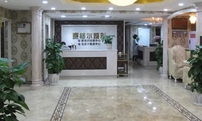 重庆赛格尔整形美容医院.jpg