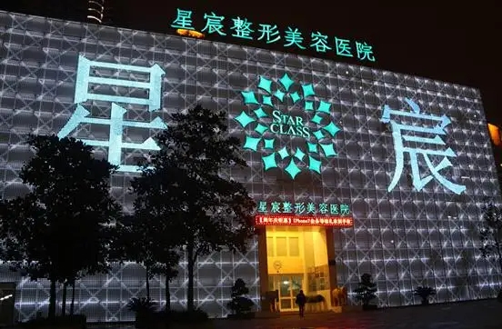 重庆拉皮医院的排名前十哪家好？星宸、时光、美轮美奂等