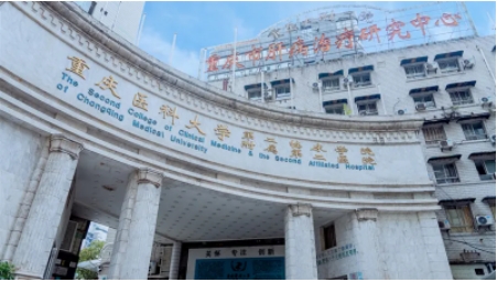 重庆医科大学附属第二医院.jpg
