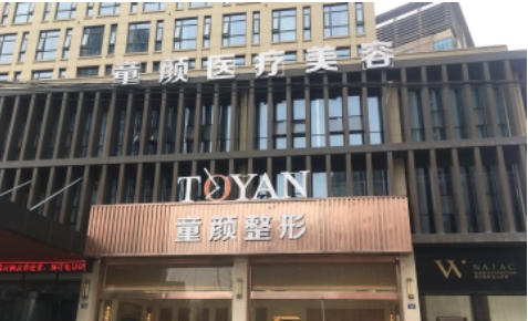 宁波鄞州童颜依美.jpg