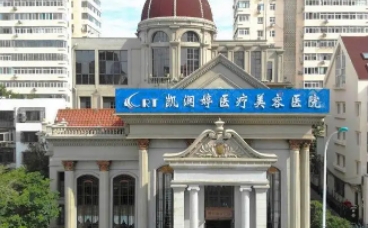 天津做双眼皮整形医院排名：凯润婷、美莱、伊美尔上榜前五！这几家医院值得