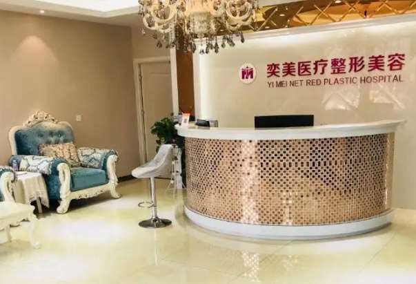 宿迁奕美.jpg