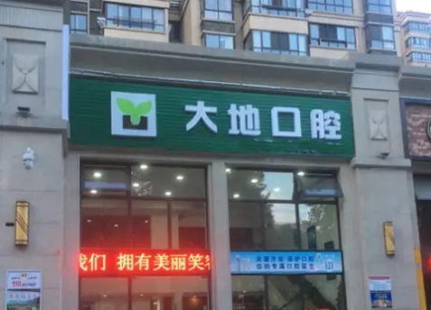 2022常德口腔医院排名前五| 上榜都有哪几家医院呢？一起来看看吧！