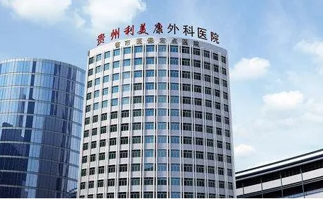 贵阳市有名气的双眼皮医院排名：利美康、美贝尔、美莱、丽都等，这几家值得