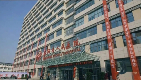 荥阳市人民医院.jpg