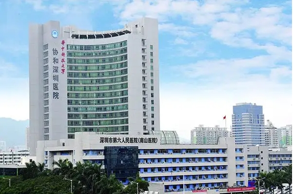 华中科技大学协和深圳医院.jpg