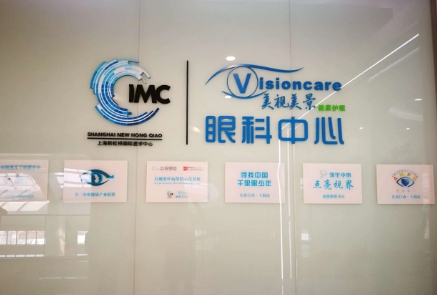 上海美视美景眼科中心.jpg
