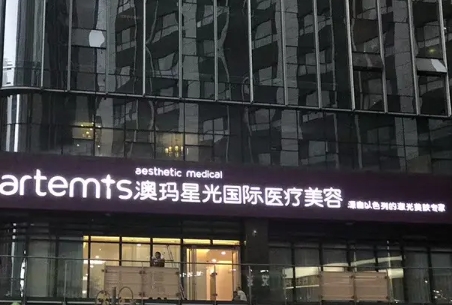 广州澳玛星光.jpg