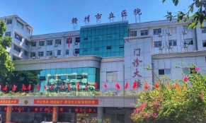 赣州市立医院.jpg