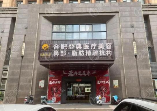 2022合肥前五整容整形医院排名盘点，壹加壹实力入围！速查收