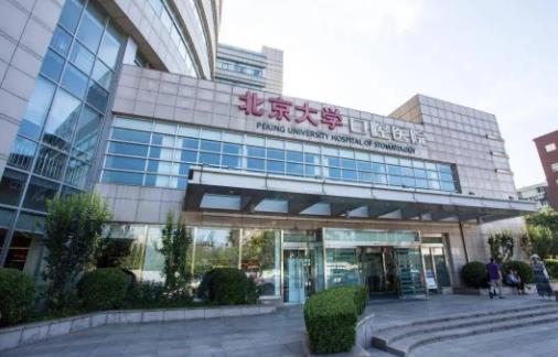 2022国内口腔医院排名前十名单一览，公立牙科汇总，整牙就去这几家