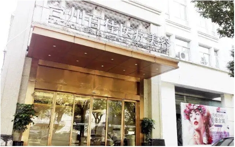 台州十大整形医院排名榜：百佳、博仕、爱莱美、仁和、艺星等，一键收藏！