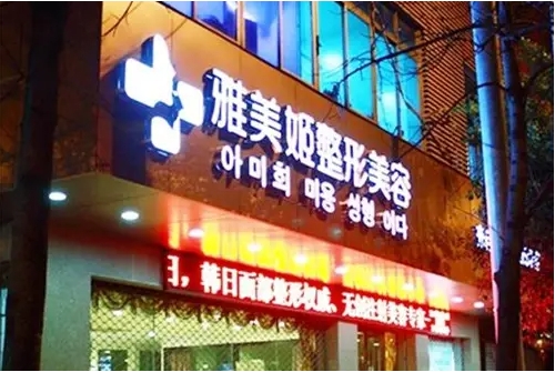 温州整形眼角哪家好？和平、恒美、韩美等上榜前列！2022新榜单|速看不亏！