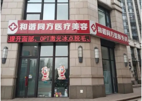 和谐同方.jpg