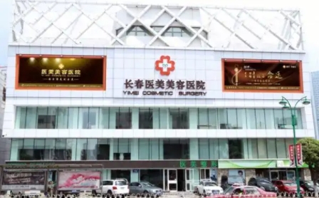 2022长春整形医院排行榜：医美、久诺美、西之米等，上榜医院特色分析|速看
