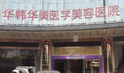 长沙隆胸医院排行榜| 2022新榜单排名，这几家医院你看了吗？众多爱美者好评！