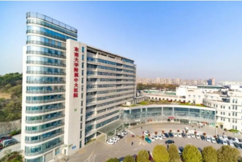 东南大学附属中大医院.jpg