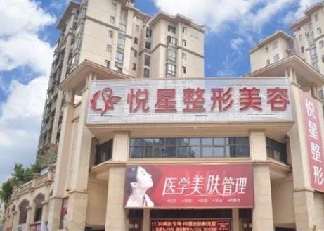 悦星.jpg