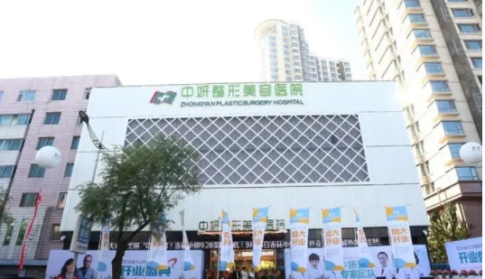 长春隆鼻整形医院排名：中妍、亚韩上榜！这些医院技术实力强，口碑好！