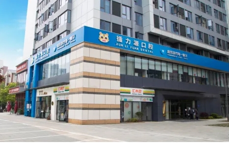 循力源口腔.jpg