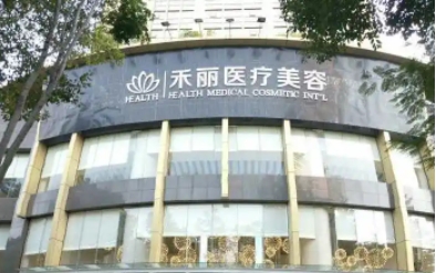禾丽.jpg